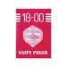 Baraja Poker Ingles y Bridge Nº18-00 marca Fournier